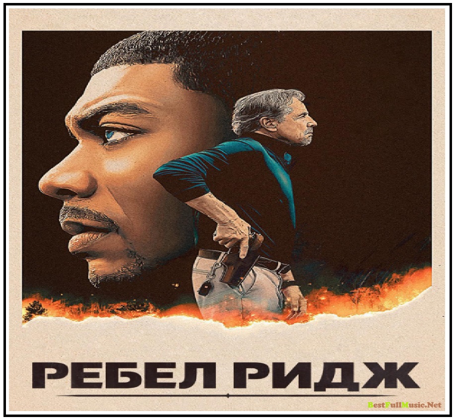 Смотреть онлайн Ребел-Ридж (2024) Rebel Ridge